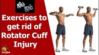 Exercises to get rid of Rotator Cuff Injury | Gym Jum