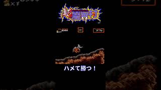 「超魔界村」　3面のレッドアリーマーをハメる　Super Ghouls'n Ghosts　SFC　#Shorts