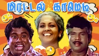 நீ செய்ற பாவத்துக்கு அந்த அண்டாவாத கூலிகொடுக்கணும் | Goundamani Senthil | Takkar Comedy | HD