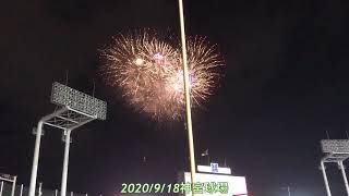 打ち上げ花火！神宮球場試合間イベント2020/9/18