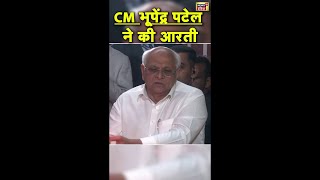 Gujarat CM Bhupendra Patel ने हनुमागढ़ी में आरती की