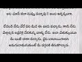 అందమా అందుమా full story ప్రతి ఒక్కరు తప్పక వినవలసిన కథ husband and wife stories telugu stories