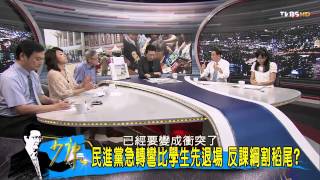 TVBS 少康戰情室 20150805_331_2