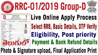 How to apply RRC Level 1 Group D 2019 in Telugu RRC Online Application Form Fill up Process Steps