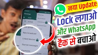 WhatsApp Linked Devices नया Update : Linked Devices WhatsApp Lock लगाओ और WhatsApp हैक से बचाओ