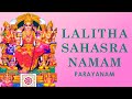 Lalitha Sahasranamam (Parayanam)