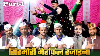 सिरमौरी मेहफ़िल रजाइना//Sirmauri Mehfil Nati//Pahari Mujra Nati//Mamraj Mumu//TS-Misic Sirmaur