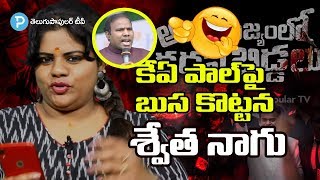 Journalist Swetha Reddy Satires over KA Paul about Amma Rajyamlo Kadapa Biddalu