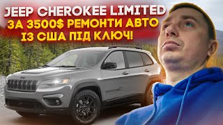 Як я купую авто з США на аукціоні за НАЙКРАЩОЮ ціною? Як все відбувається під ключ з ремонтом?