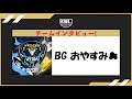 【荒野行動】新kwl 9月度 最終戦【優勝チーム決定！わずぼーん最終日も参戦...】実況：bocky×柴田アナ