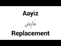 How to Pronounce Aayiz! - Middle Eastern Names