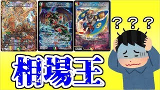 【相場王】カードの相場を予測しろ！【デュエマ】