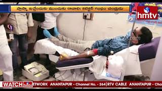 ప్లాస్మా ఇచ్చిన డిపిఓ రమణారెడ్డి | Ananthapuram DPO Ramana Reddy Plasma Donation | hmtv