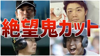 【絶望】粘りすぎ！果てしなくファールを打ち続けた選手たち