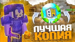 💎ОТКРЫЛ СВОЙ СЕРВЕР! | НОВАЯ КОПИЯ РИЛИВОРЛД! | REALLYWORLD | PHOENIXWORLD