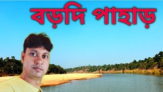 Bardi Pahar - Weekend trip from kolkata | বড়দি পাহাড় | Bankura Tourism | Bardi Pahar Eco Resort