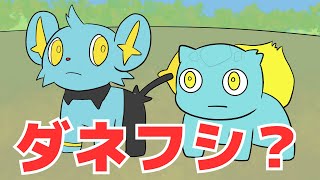 モンスターボールを使わない捕まえ方【ギャグポケモンダイパ】