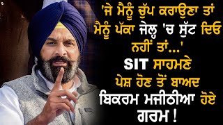 'ਜੇ ਮੈਨੂੰ ਚੁੱਪ ਕਰਾਉਣਾ ਤਾਂ ਮੈਨੂੰ ਪੱਕਾ ਜੇਲ੍ਹ 'ਚ ਸੁੱਟ ਦਿਓ ਨਹੀਂ ਤਾਂ...'