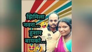 झिमिला नवरा हुशार बायको भाग -02 (आव्या नी आणली पाडव्या साठी रमीला साडी..🤣🤩🤪)@CreatorVaamarathi2811