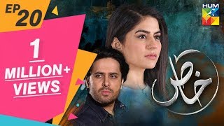 Khaas Episode #20 HUM TV Drama 4 September 2019