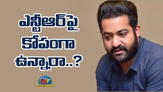 ఎన్టీఆర్ పై కోపంగా ఉన్నారా..? | NTV Entertainment