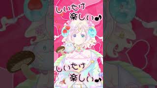 【しいたけダンス】まいたけダンスじゃなくてしいたけダンス踊ってみた！【夢乃もあ/新人Vtuber】 #vtuber #新人vtuber #夢乃もあ #バズれ #shorts #しいたけダンス