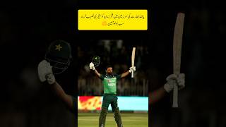 یا اللہ بھارت کی سرزمین میں فخر زمان کو سنچری نصیب فرماء سب بولو آمین |Fakhar zaman ki Century