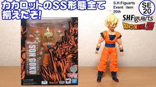 0938 ベジータ318の今日PON S.H.Figuarts スーパーサイヤ人2孫悟空 -Exclusive Edition-(ドラゴンボールZ)【SE20】 おうちでハロウィン