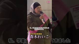 街頭演説in総持寺駅前