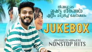 Best Malayalam Song Collection | Jamsheed Manjeri Super Hit Songs JUKEBOX | Malayalam Album Songs