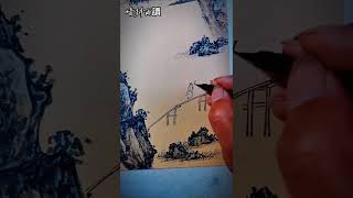 Chinese landscape painting#中国#山水画