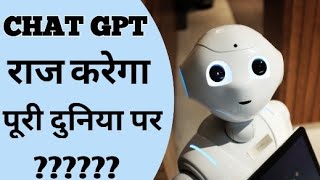 what is chatgpt! chatgpt tutorialchatgpt explained! how to use chatgpt!chat gpt! ai ! chatgpt plugin