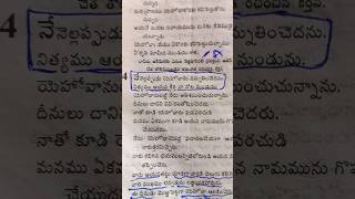 దేవునికి మహిమ కలుగును గాక 🙏🙌#amen #anthanameluke #anthanamelukefullsong #bible @emmadiakanksha3102