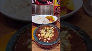 牛すじがトロトロに溶けた煮込みカレーが旨すぎる！