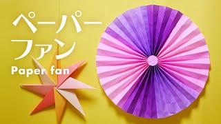 How to Make an Origami Paper fan / Wall decoration