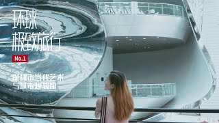 第1集｜2021中国航天的“大年”，在深圳就能体验“火星生活”