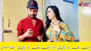 Mehak Malik New Punjabi Doda | mehak malik new punjabi shayari | mehak malik new tiktok video
