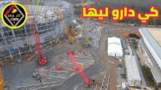 ملعب الرباط ملعب الأمير مولاي عبد الله stade rabat  مشاريع ana jit 2  استعدادا لكأس العالمانا جيت