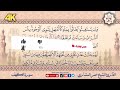 سورة الكهف كاملة للقارئ عمر المشاري أجمل تلاوة في ليلة الجمعة المباركة 💚 راحة وسكينة 💚 surah kahf