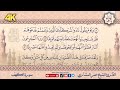 سورة الكهف كاملة للقارئ عمر المشاري أجمل تلاوة في ليلة الجمعة المباركة 💚 راحة وسكينة 💚 surah kahf