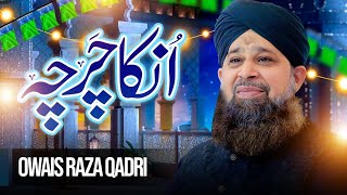 Owais Raza Qadri | Tum Bhi Karke Unka Charcha | Rabi Ul Awwal Special | Pukaro Ya Rasool Allah