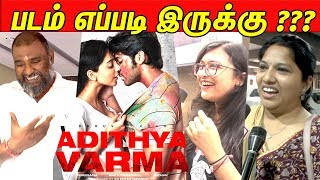 Adithya Varma Public Review | Dhruv Vikram | Vikam | Adithya Varma Movie Review | cineNXT