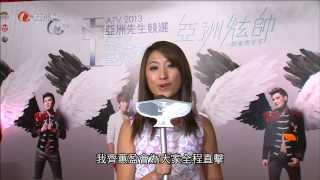 ATV 2013亞洲先生競選前奏 2013-10-28 齊蕙盈