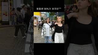 서울 명동은 지금 외국인들 많네요 😎😎😎SEOUL/KOREA/JUST WALK