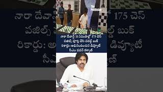 11 నిమిషాల్లో 175 చెస్ పజిల్స్ పూర్తి చేసిన నారా దేవాన్ష్ ను అభినందించిన డిప్యూటీ సీఎం పవన్ కళ్యాణ్