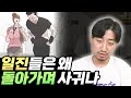 학창시절 이해하기 어려웠던 일진들의 사랑법