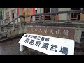 【4k】台中免費景點 台中刑務所演武場 道禾六藝文化館 virtual taiwan 視旅台灣│taichung walk natural way six arts cultrural center