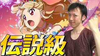 【フォトカツ！】虹色アンコール・伝説級に初挑戦！