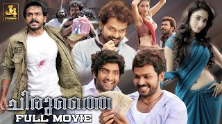 Siruthai Full Movie HD - Karthi | Tamannaah | Santhanam | Manobala | Siva | J4Studios