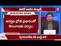 మరో వారం వర్షాలే వర్షాలు 🔴live heavy rains in telangana ts weather update rtv